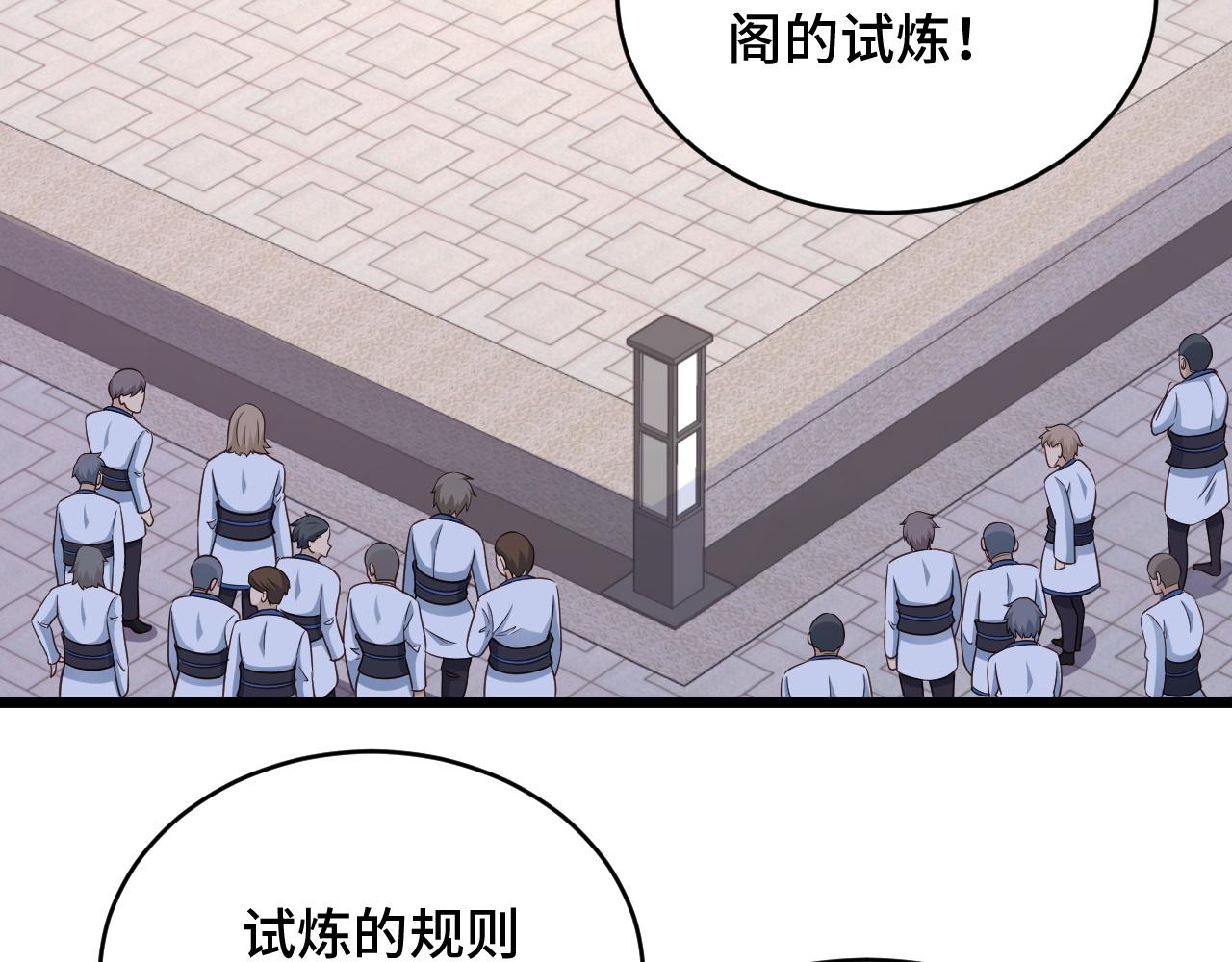 第126话 兄弟反目？23