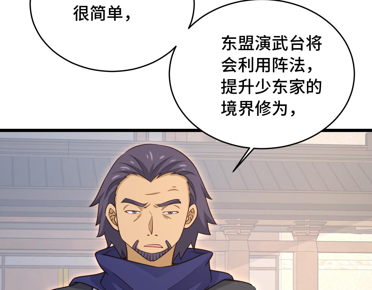 第126话 兄弟反目？24
