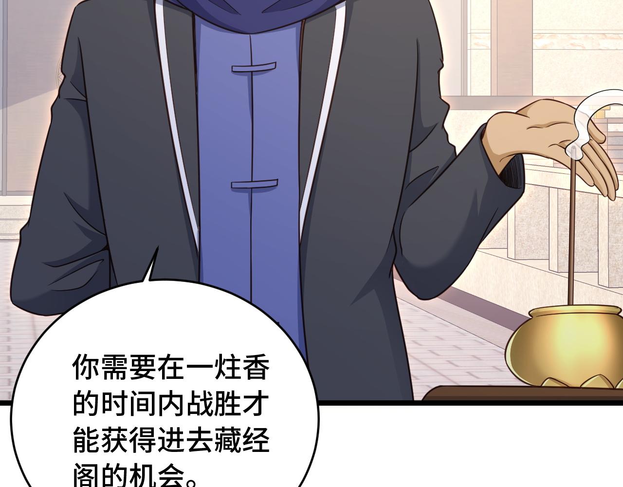 第126话 兄弟反目？25