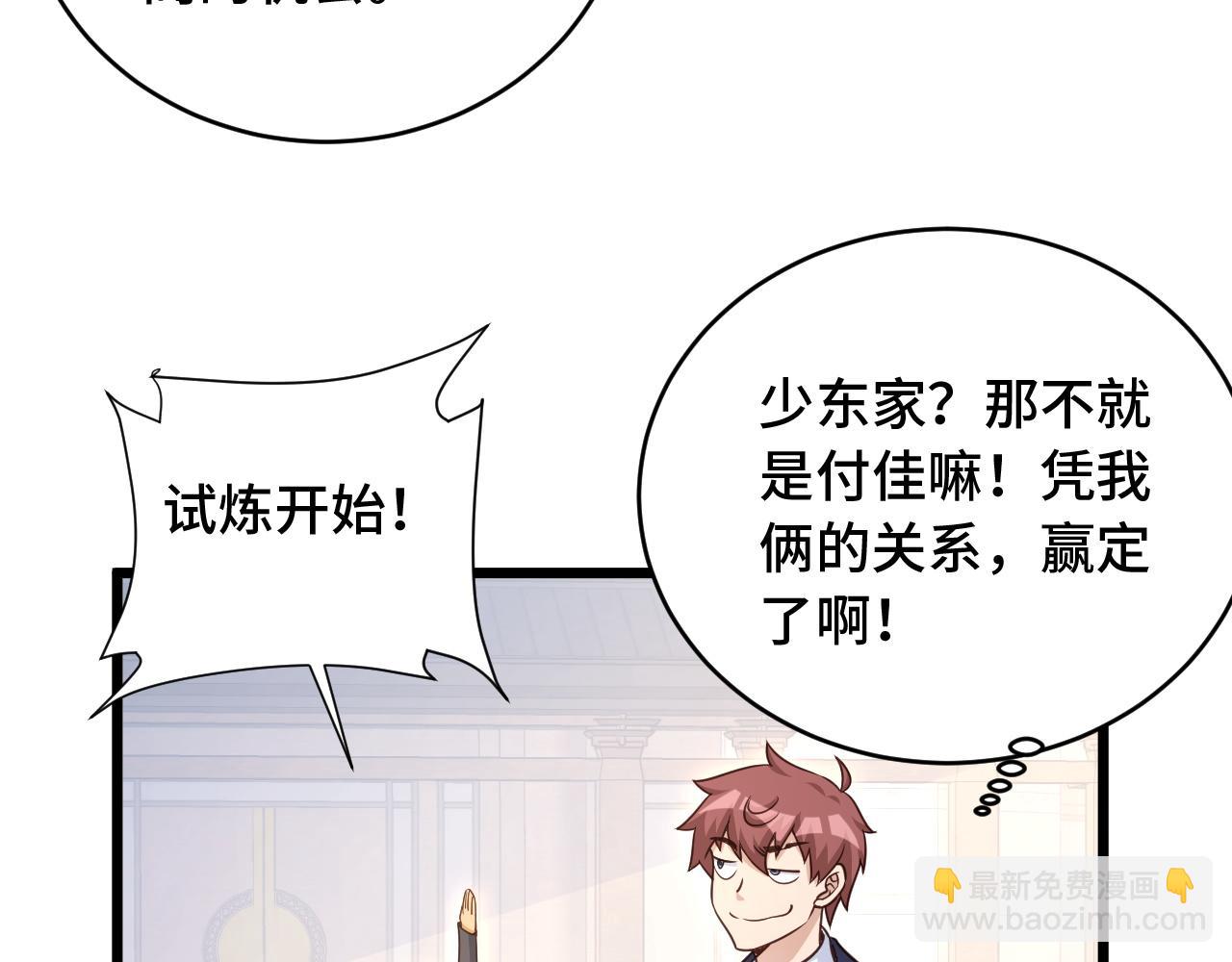 第126话 兄弟反目？26
