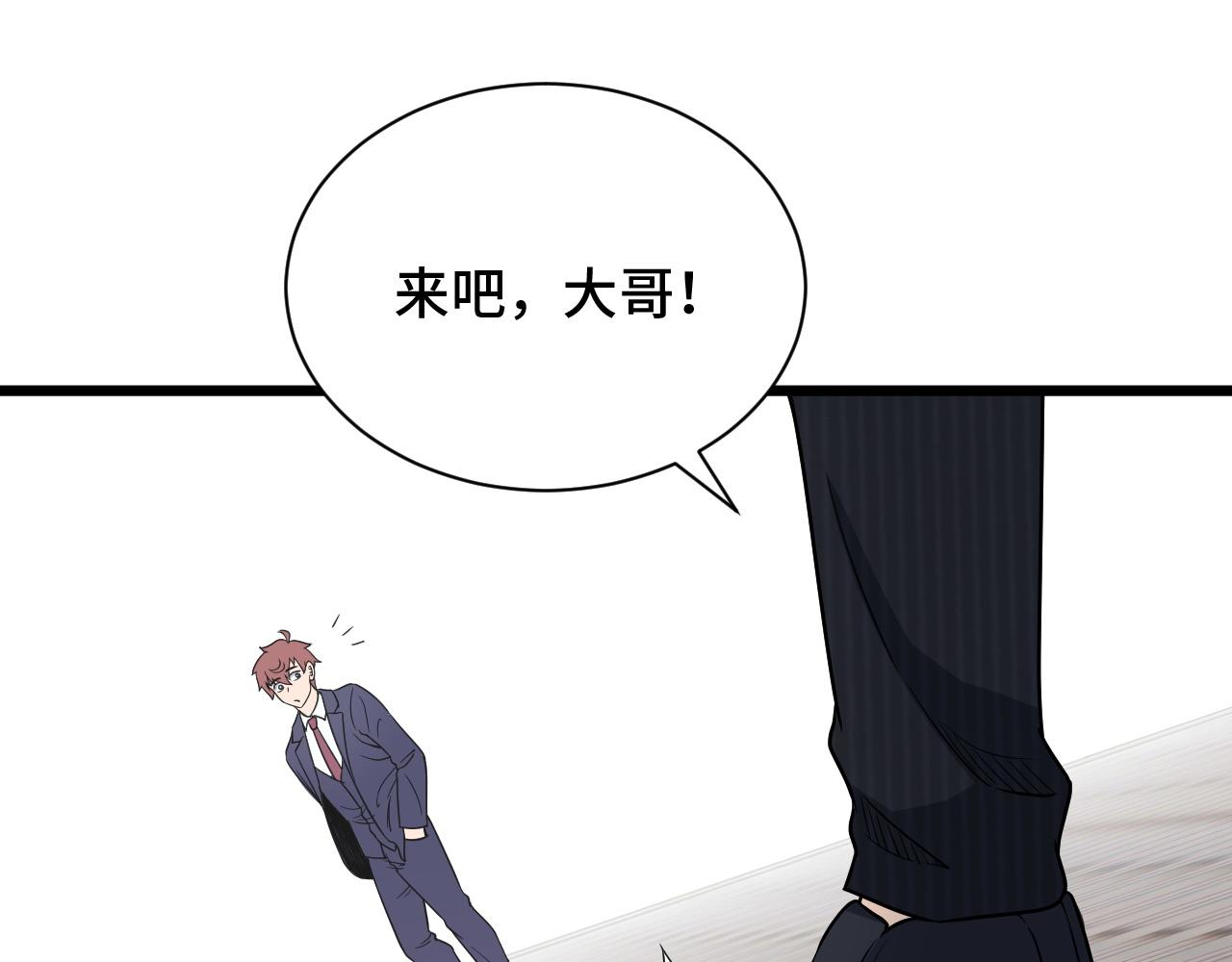 第126话 兄弟反目？28
