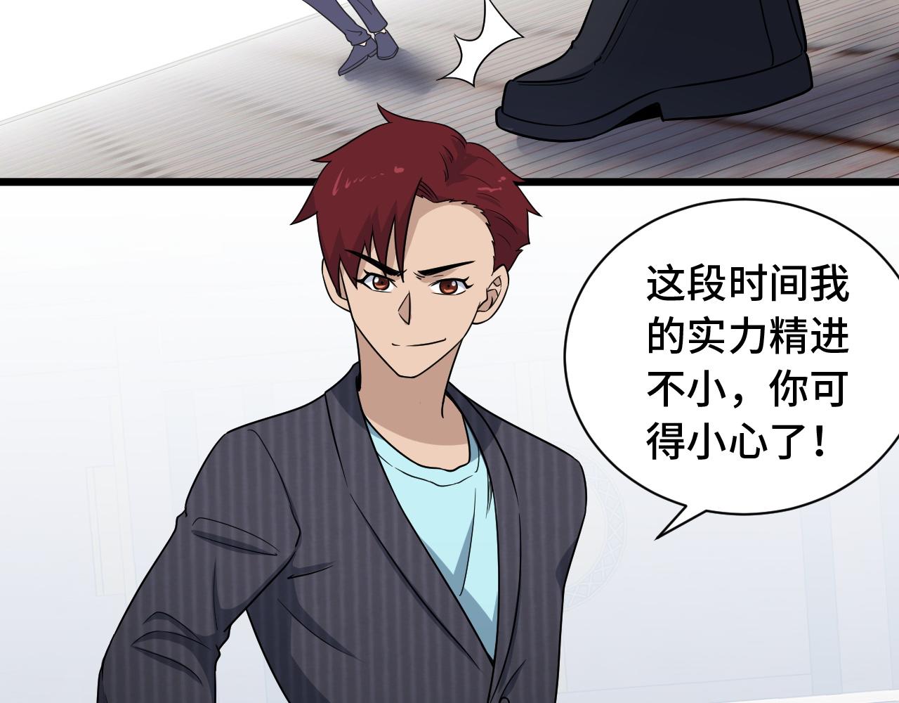 第126话 兄弟反目？29