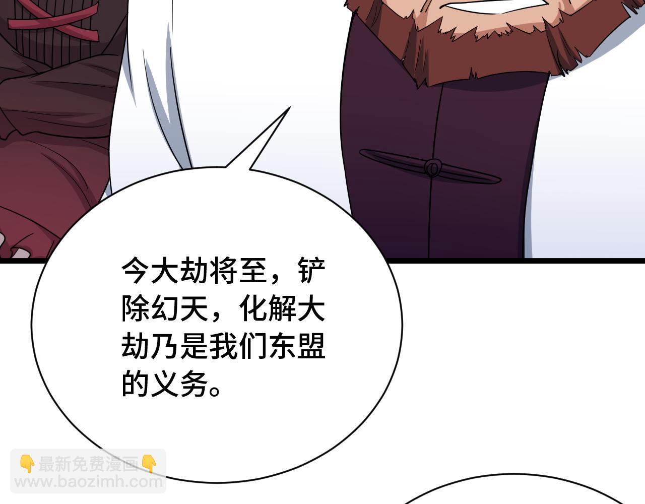 第126话 兄弟反目？35