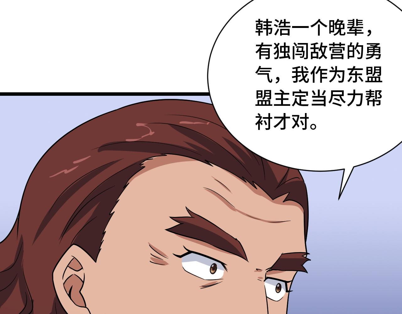 第126话 兄弟反目？36