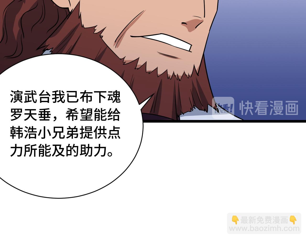 第126话 兄弟反目？37