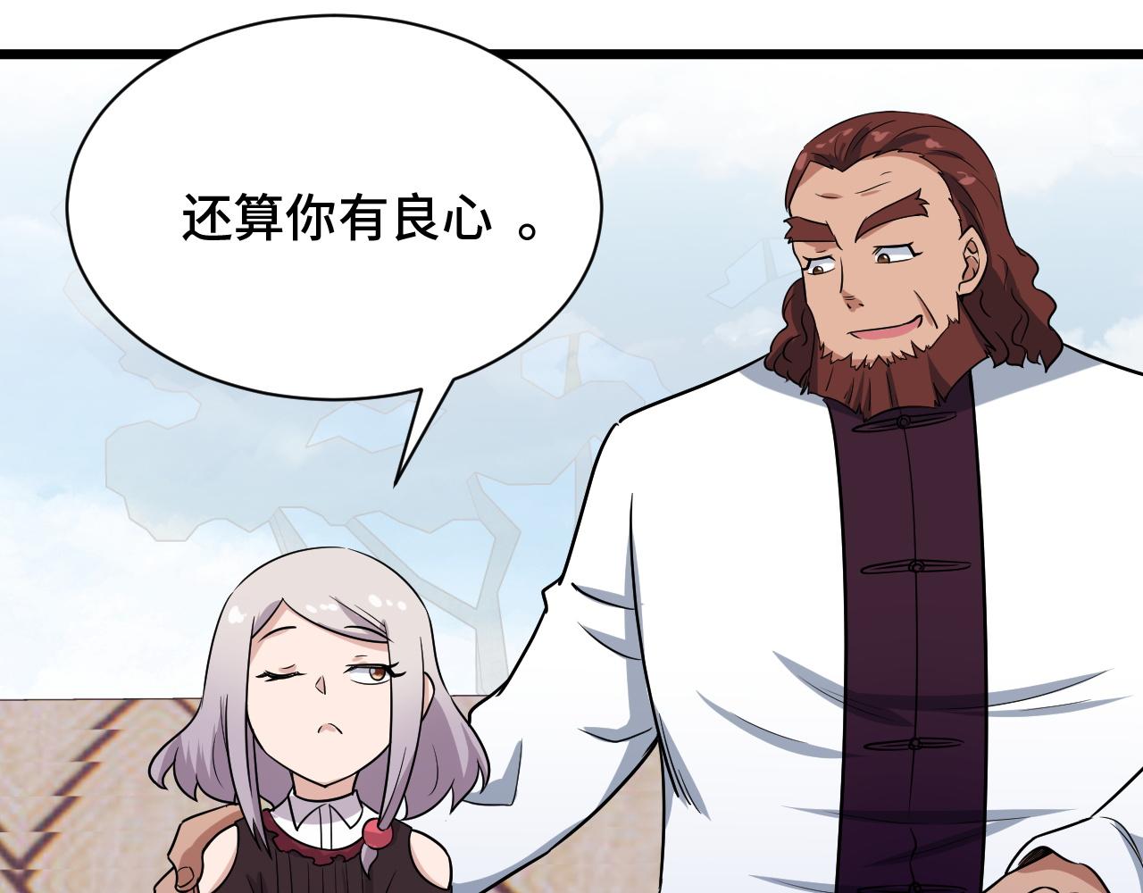 第126话 兄弟反目？38