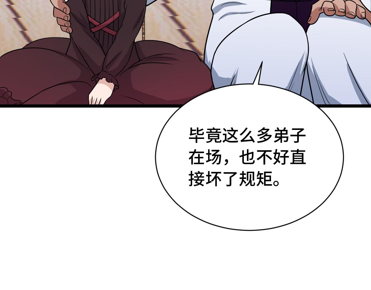 第126话 兄弟反目？39