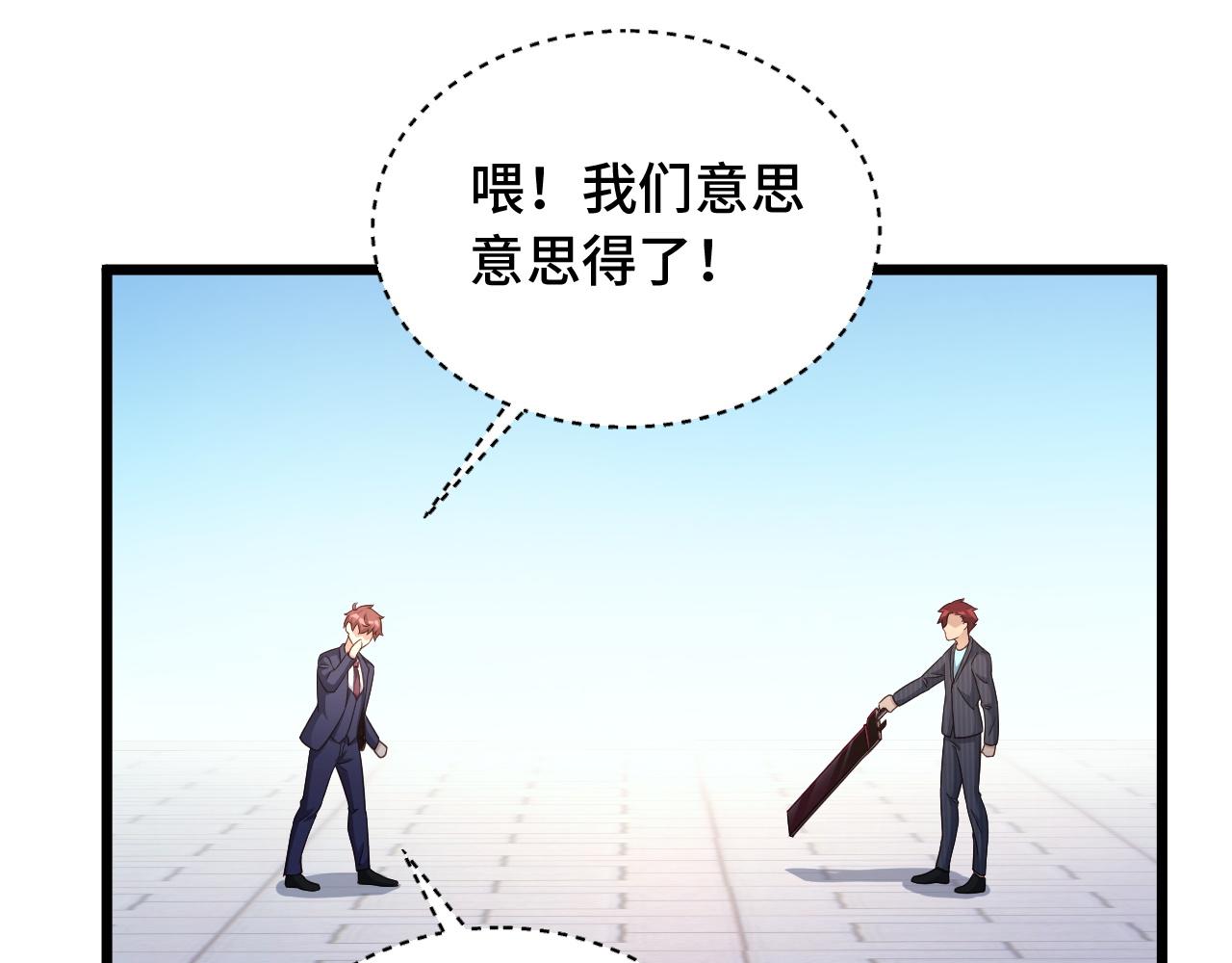 第126话 兄弟反目？40