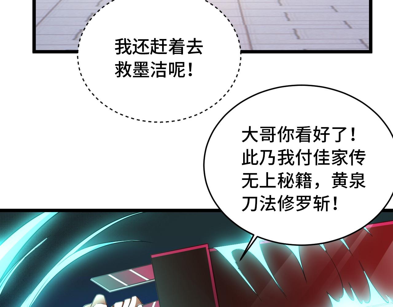 第126话 兄弟反目？41