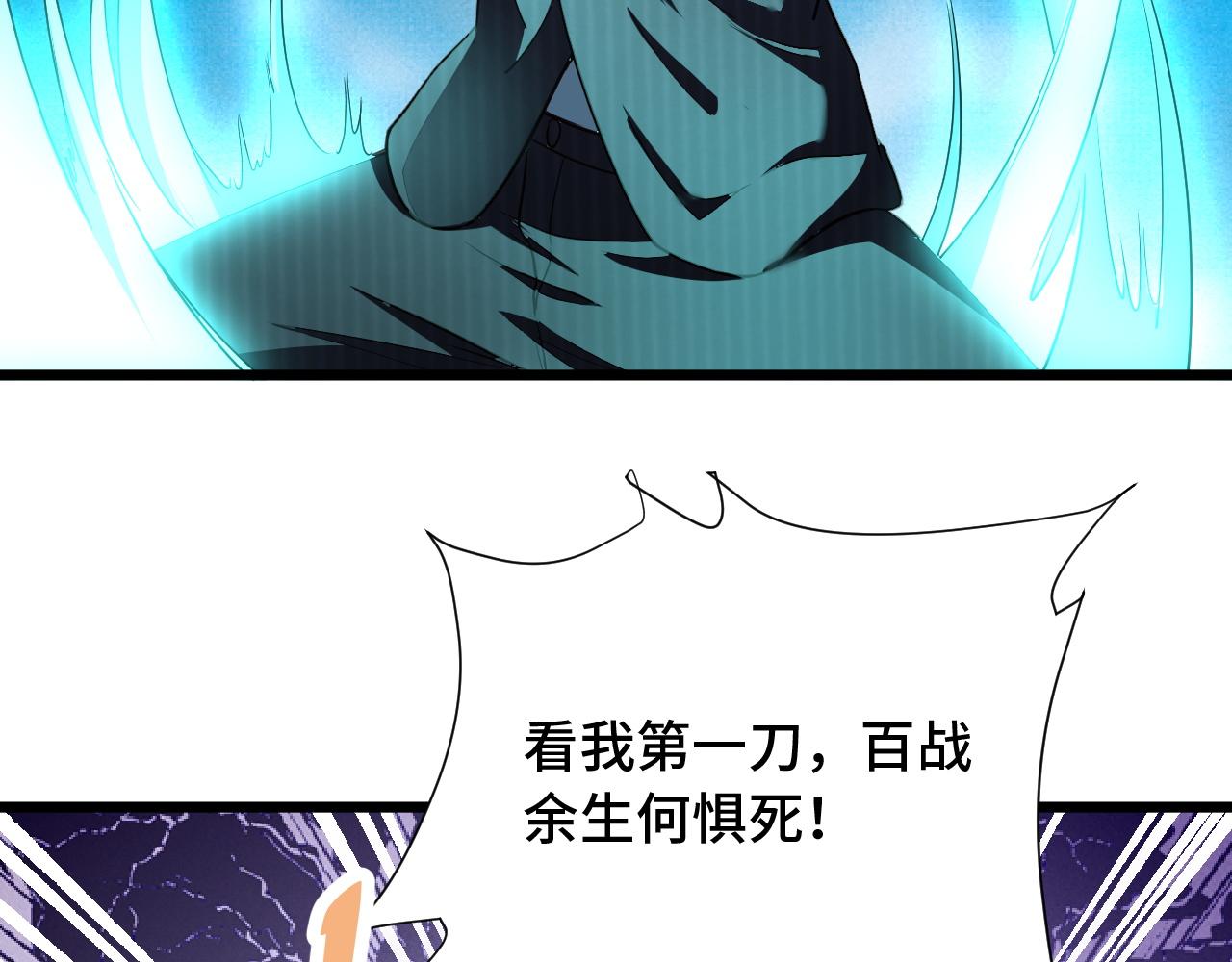第126话 兄弟反目？43
