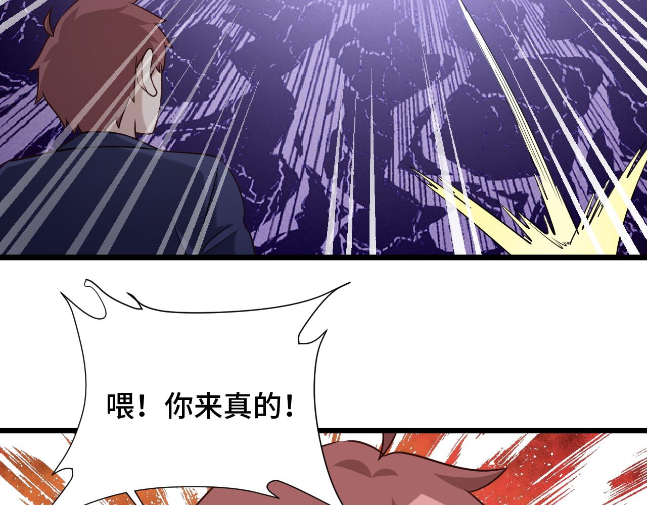 第126话 兄弟反目？45