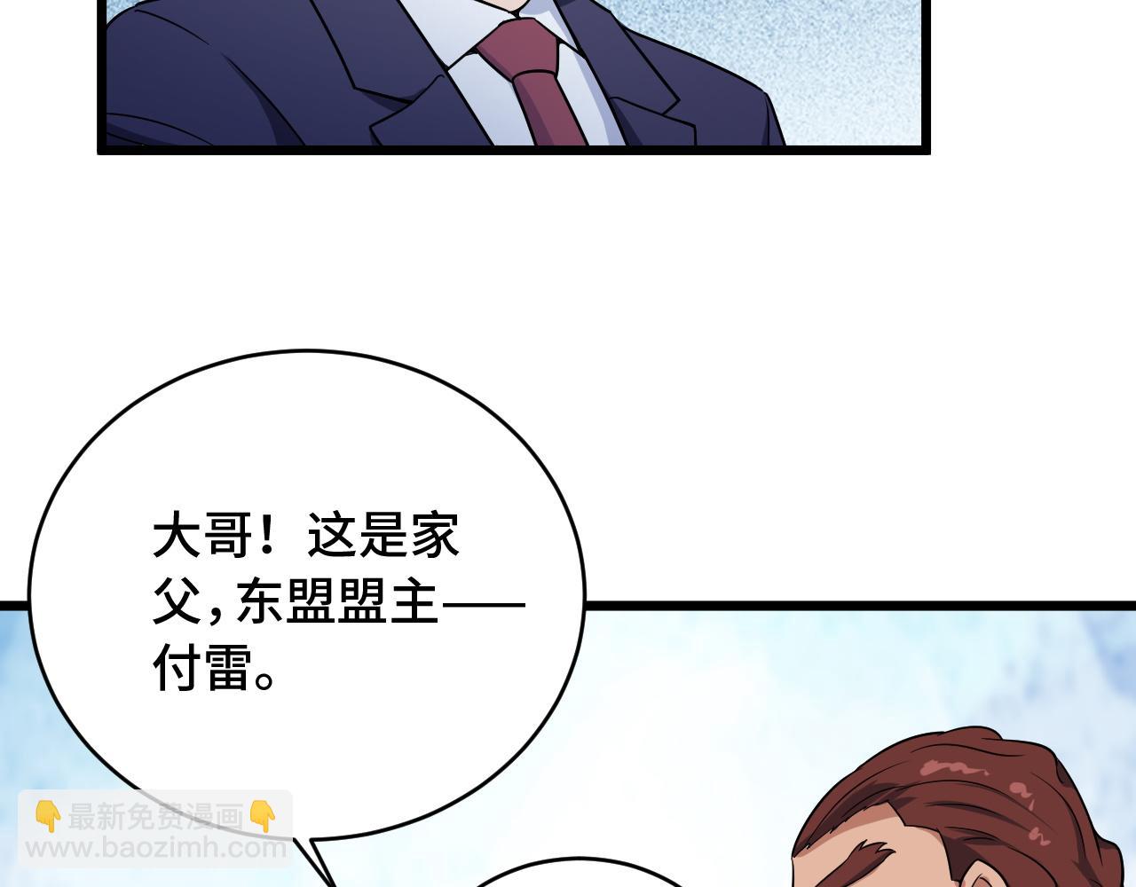 第126话 兄弟反目？5
