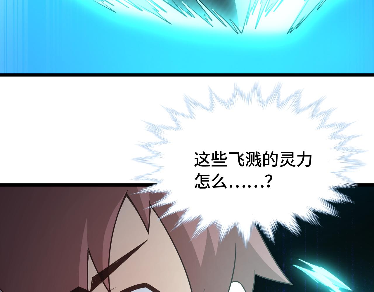 第126话 兄弟反目？54