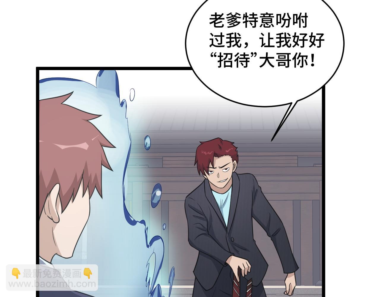 第126话 兄弟反目？58