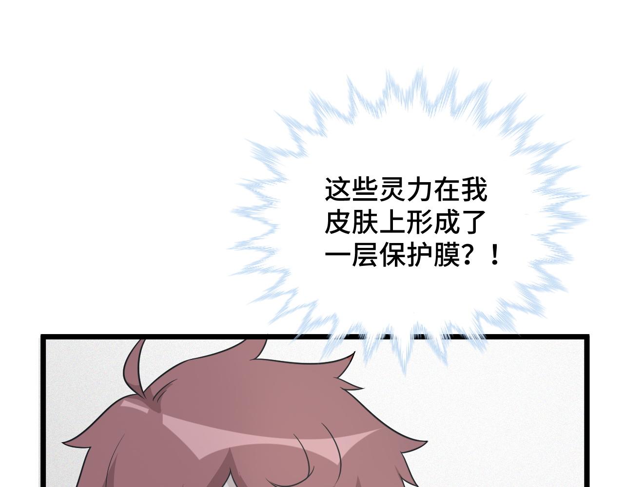 第126话 兄弟反目？62