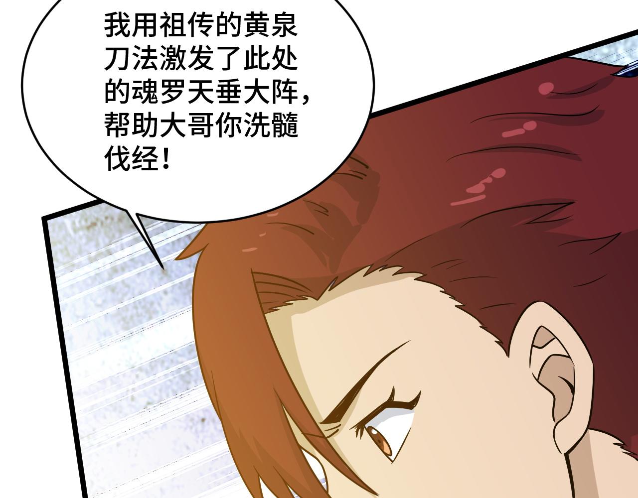 第126话 兄弟反目？75