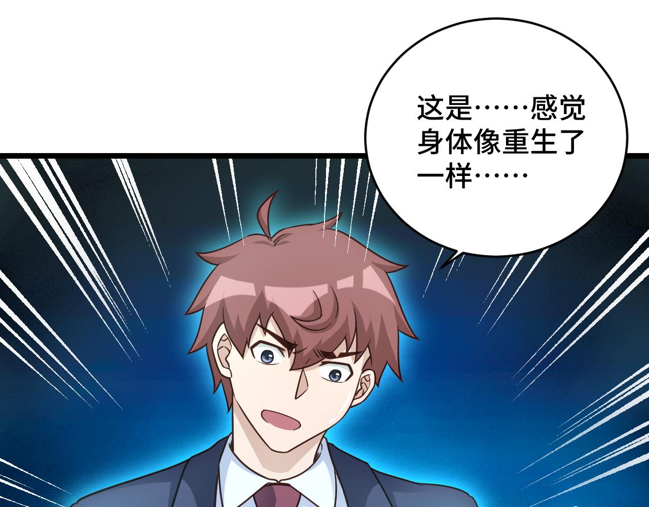 第126话 兄弟反目？80
