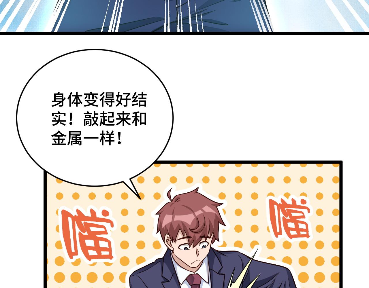 第126话 兄弟反目？82