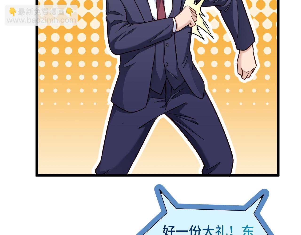 第126话 兄弟反目？83