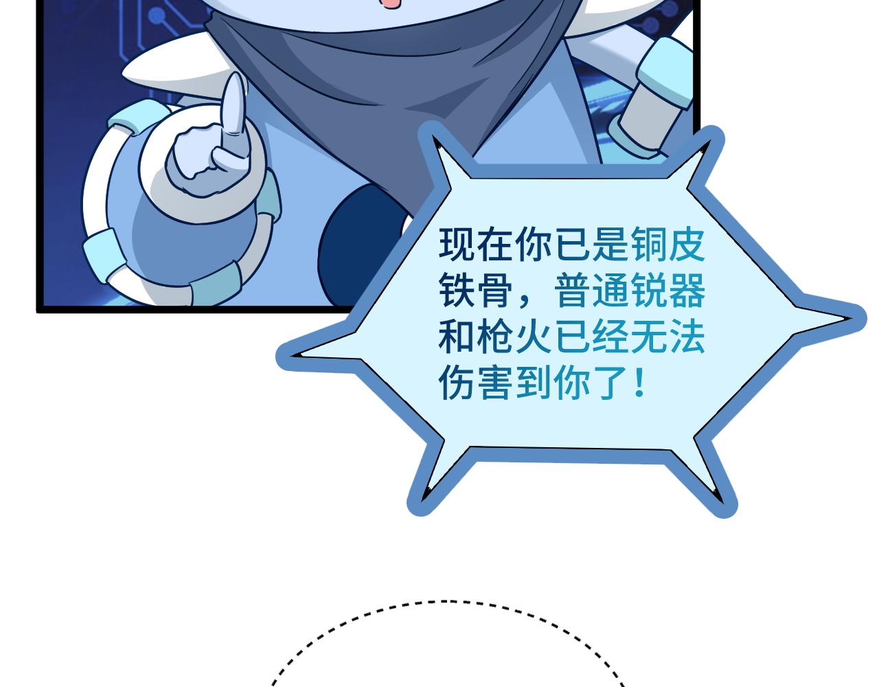 第126话 兄弟反目？85