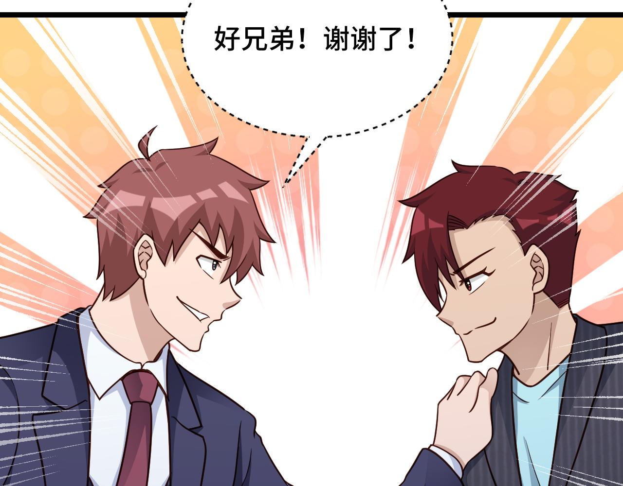 第126话 兄弟反目？86