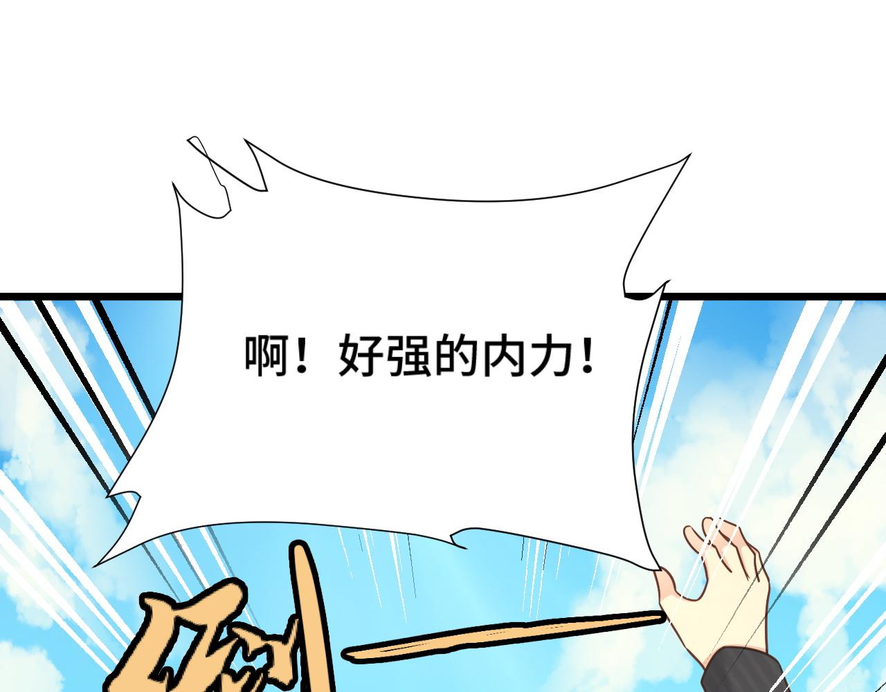 第126话 兄弟反目？89