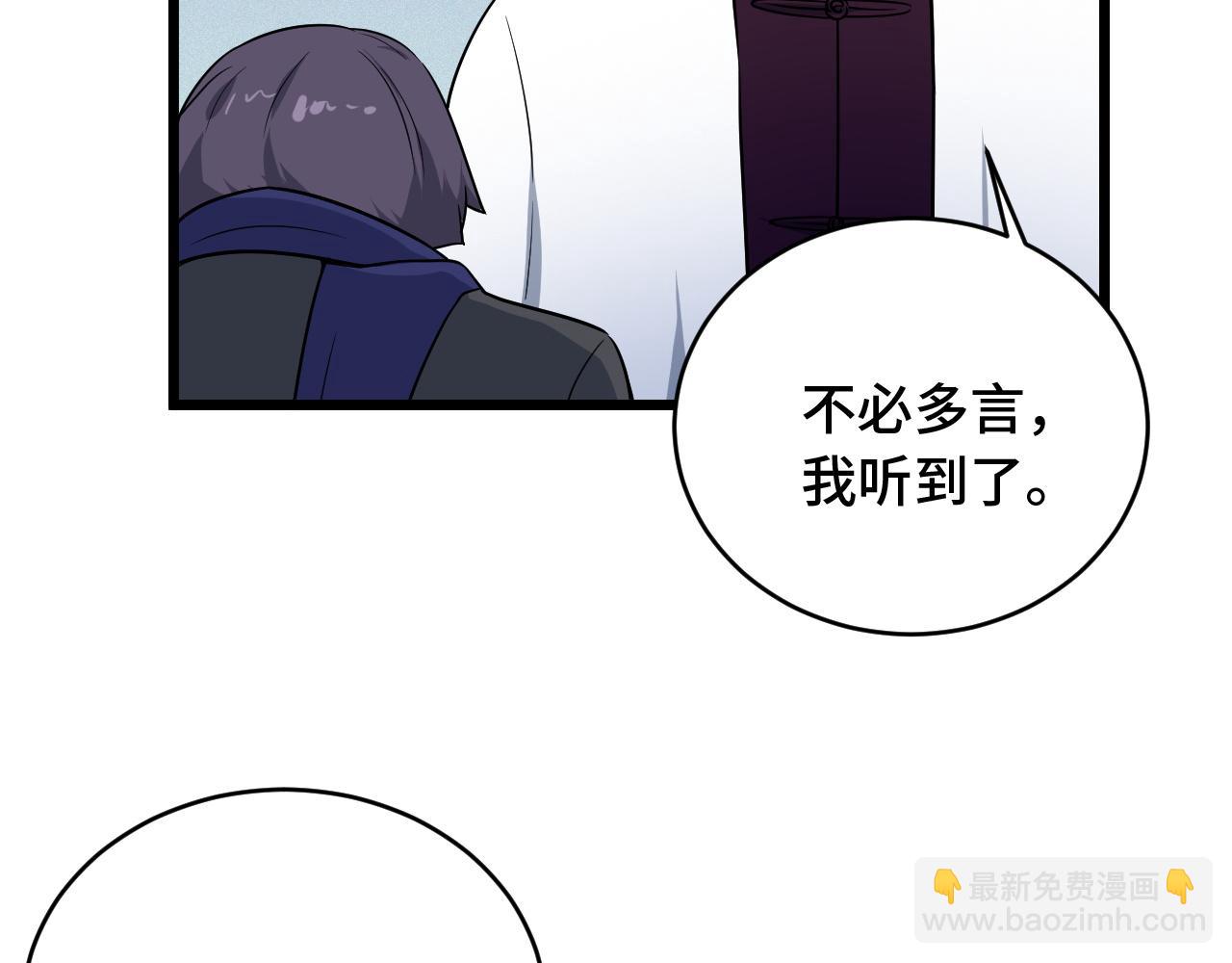 第126话 兄弟反目？9