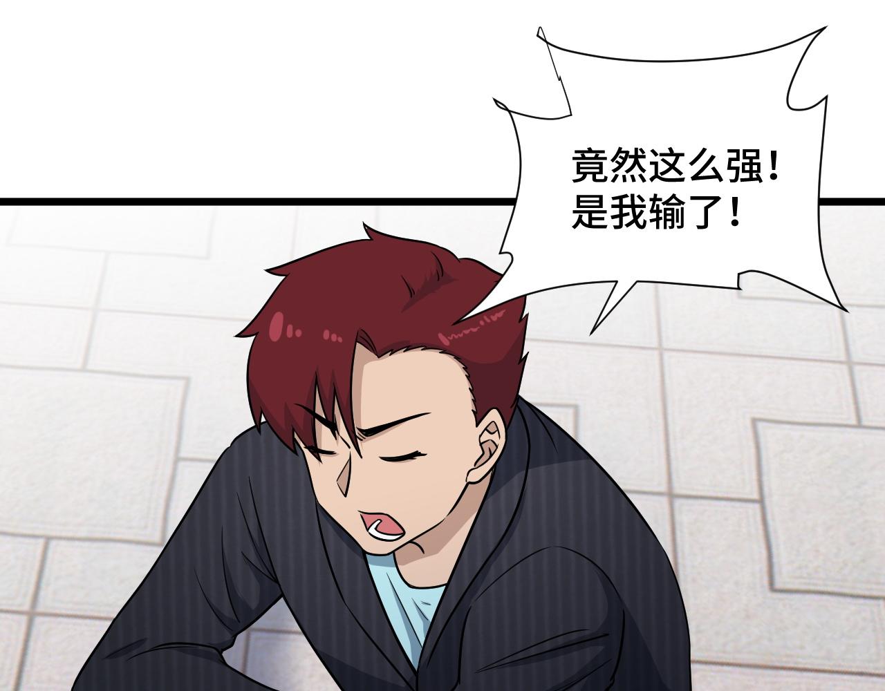 第126话 兄弟反目？92