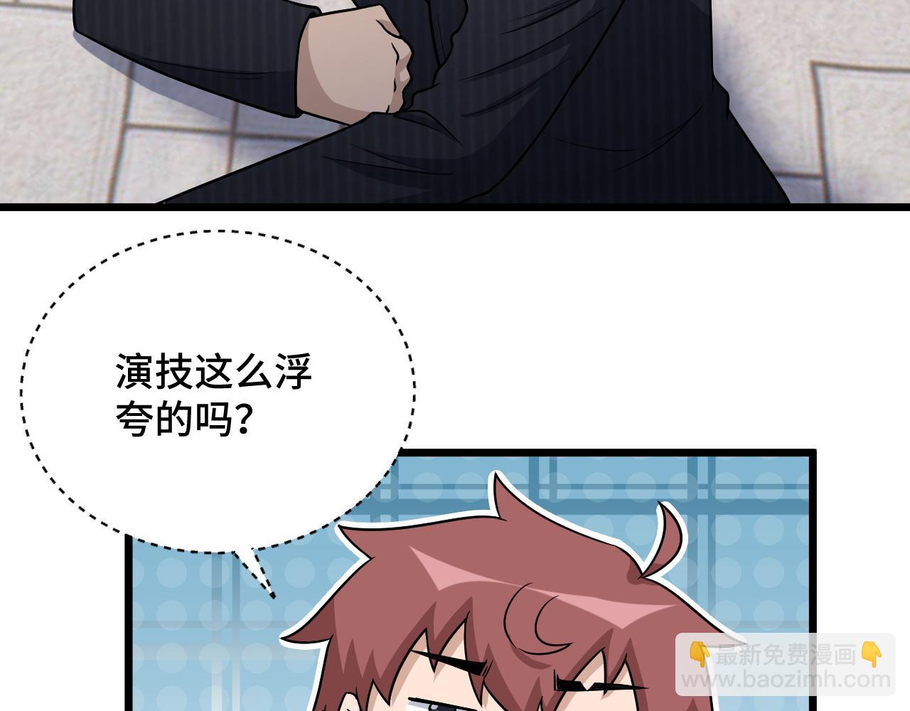 第126话 兄弟反目？93