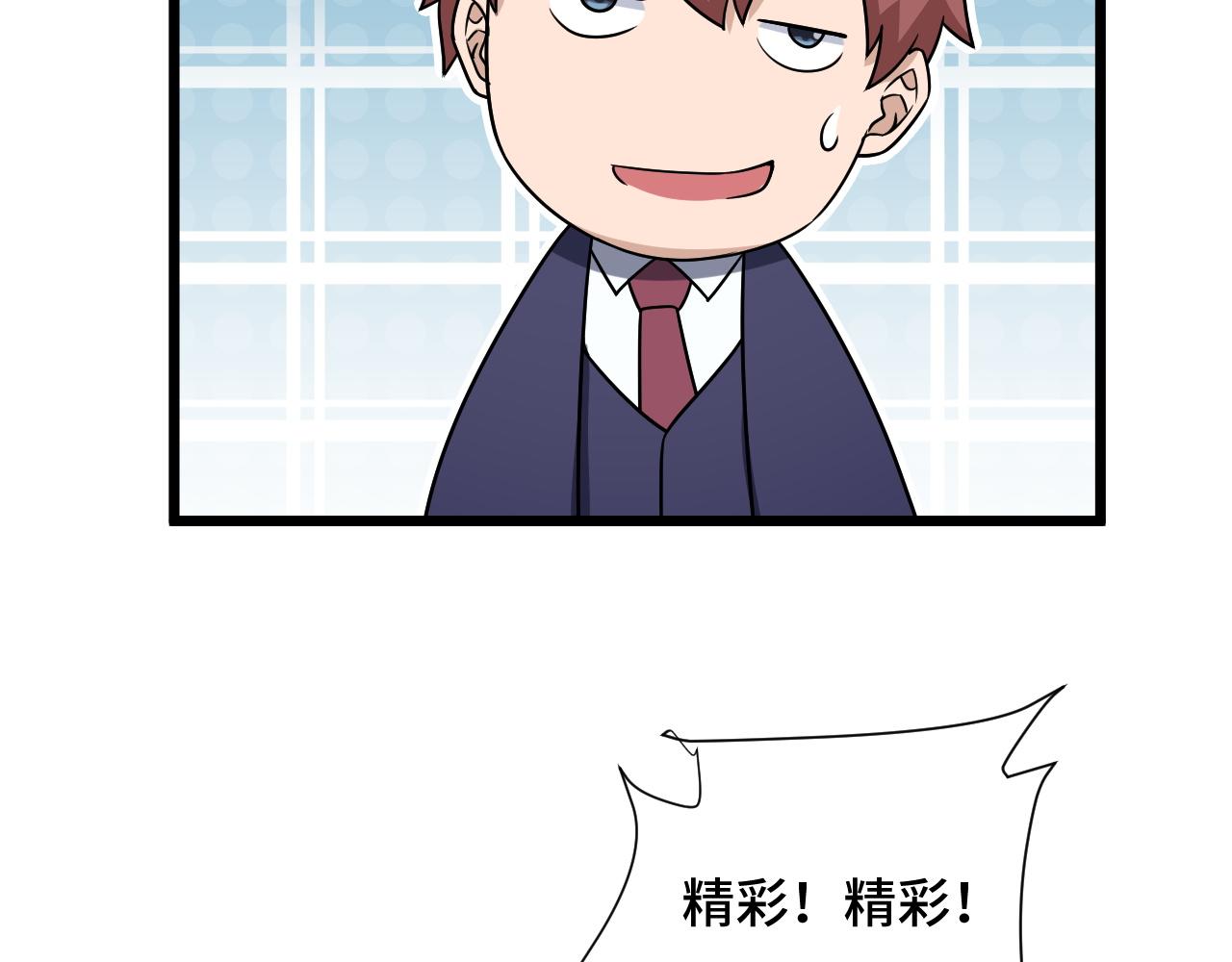 第126话 兄弟反目？94
