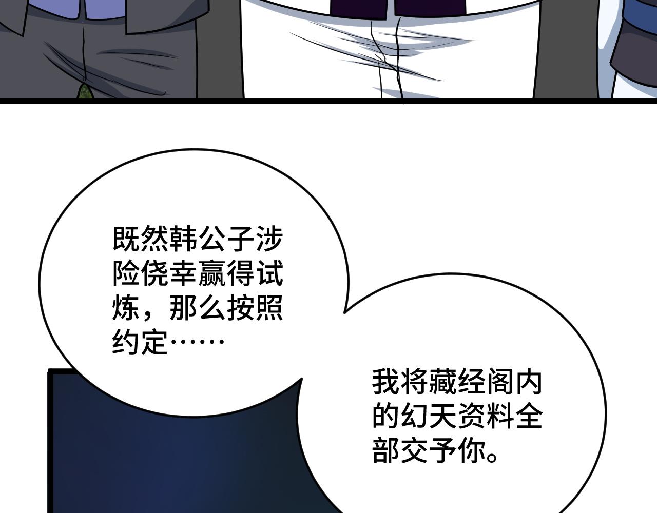 第126话 兄弟反目？98