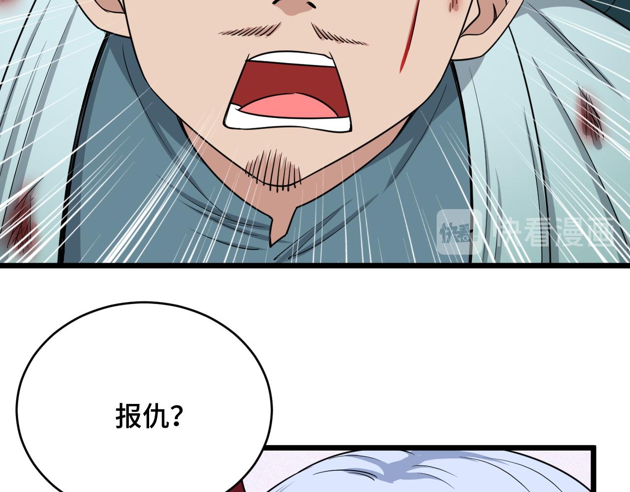 第128话  大师姐的把柄10