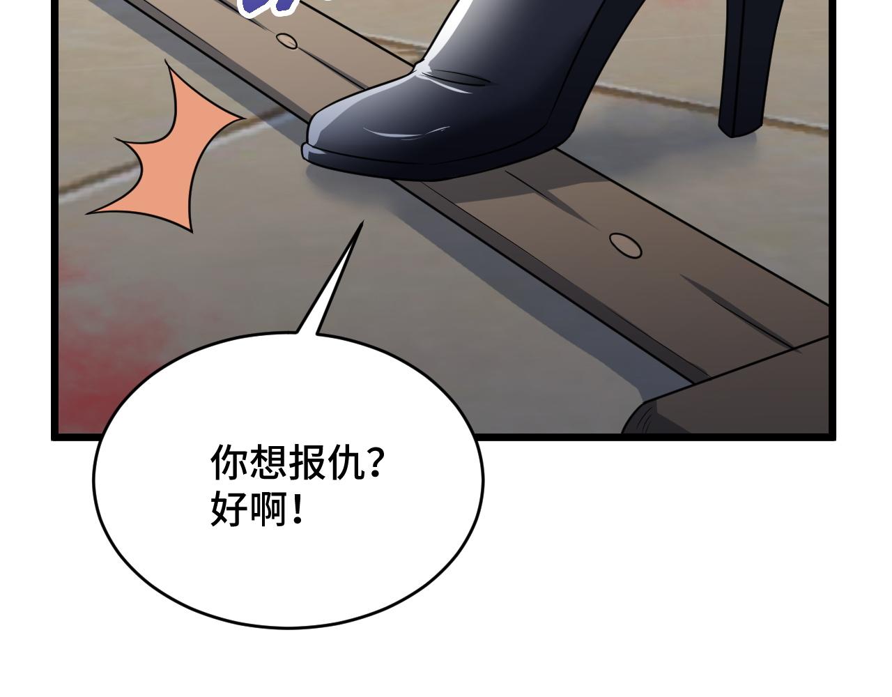第128话  大师姐的把柄15