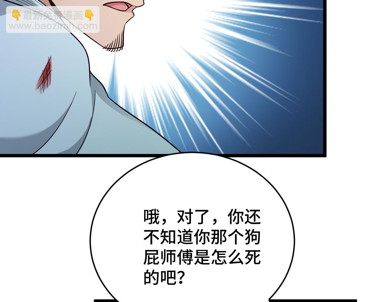 第128话  大师姐的把柄23
