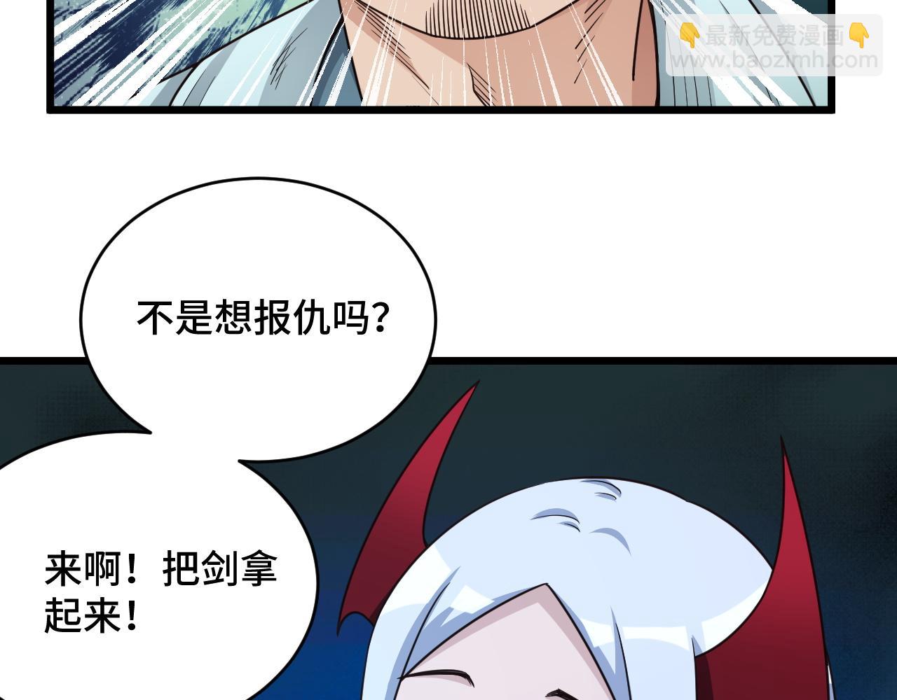 第128话  大师姐的把柄29