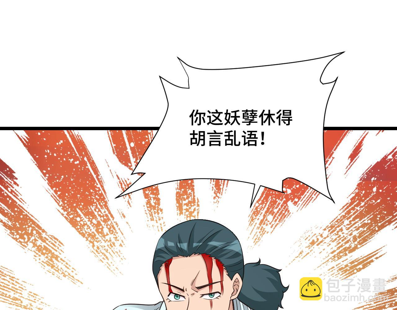 第128话  大师姐的把柄34