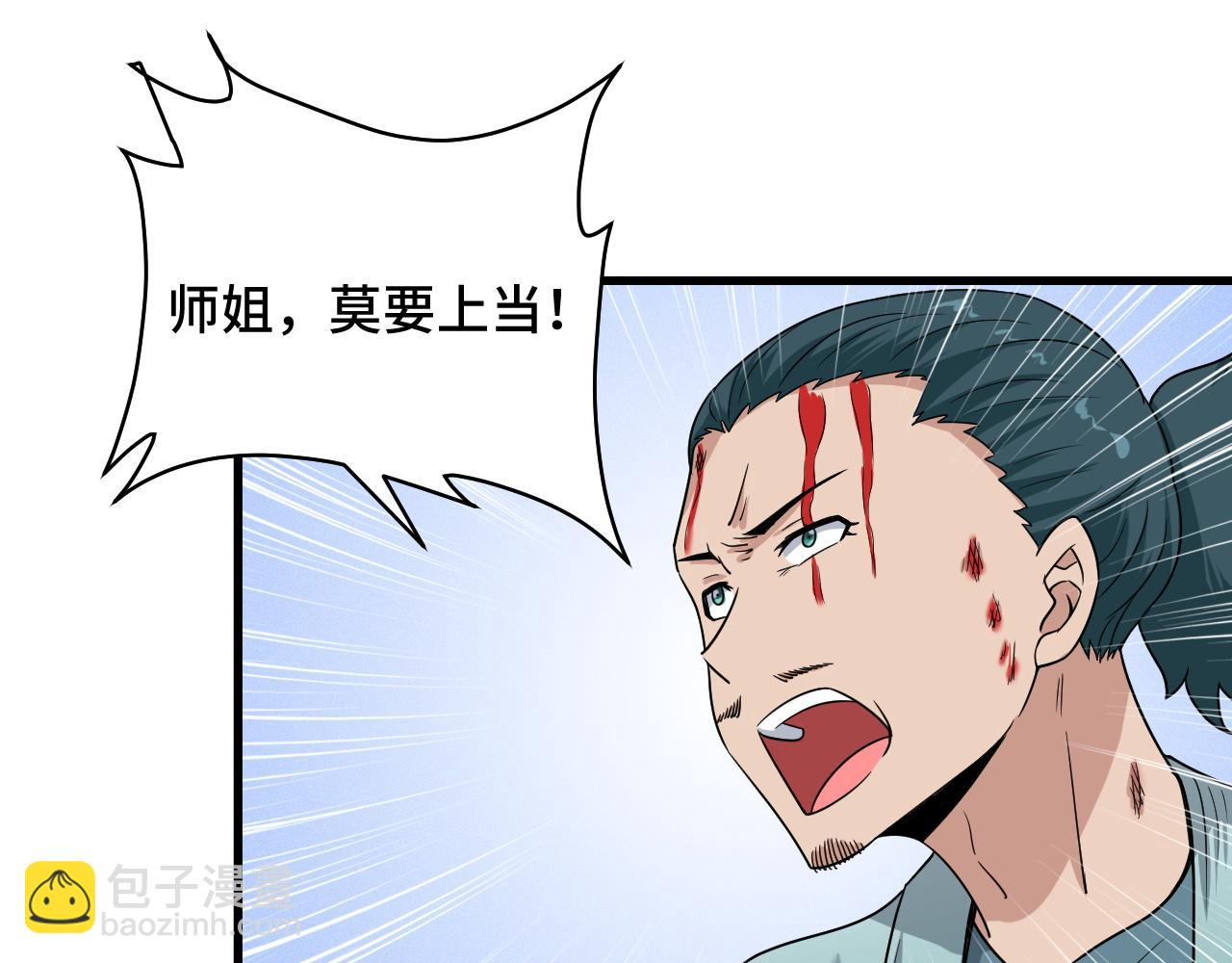 第128话  大师姐的把柄40
