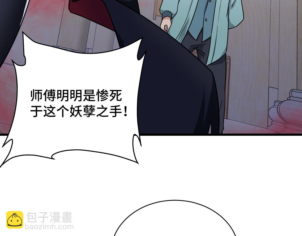 第128话  大师姐的把柄50