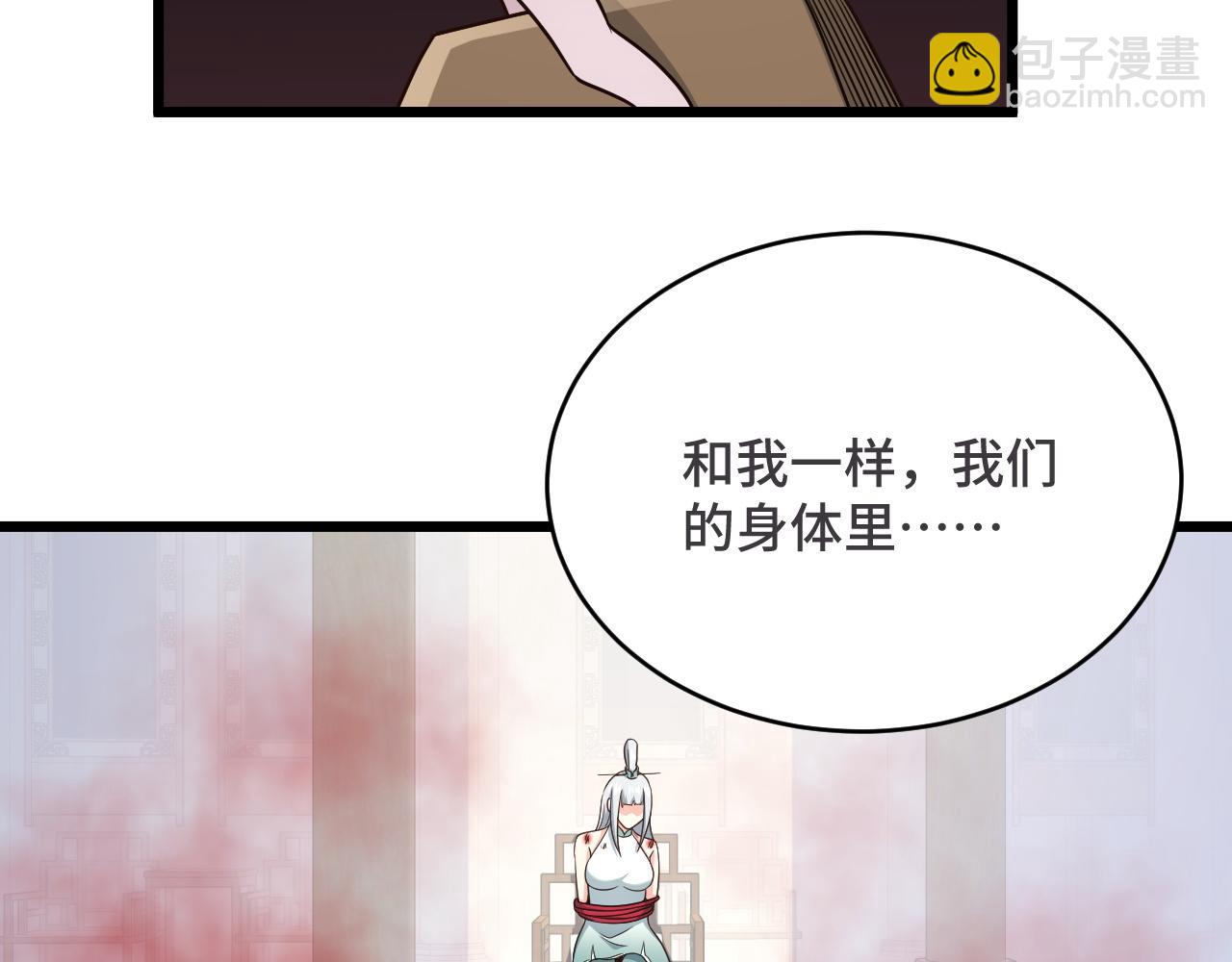 第128话  大师姐的把柄59