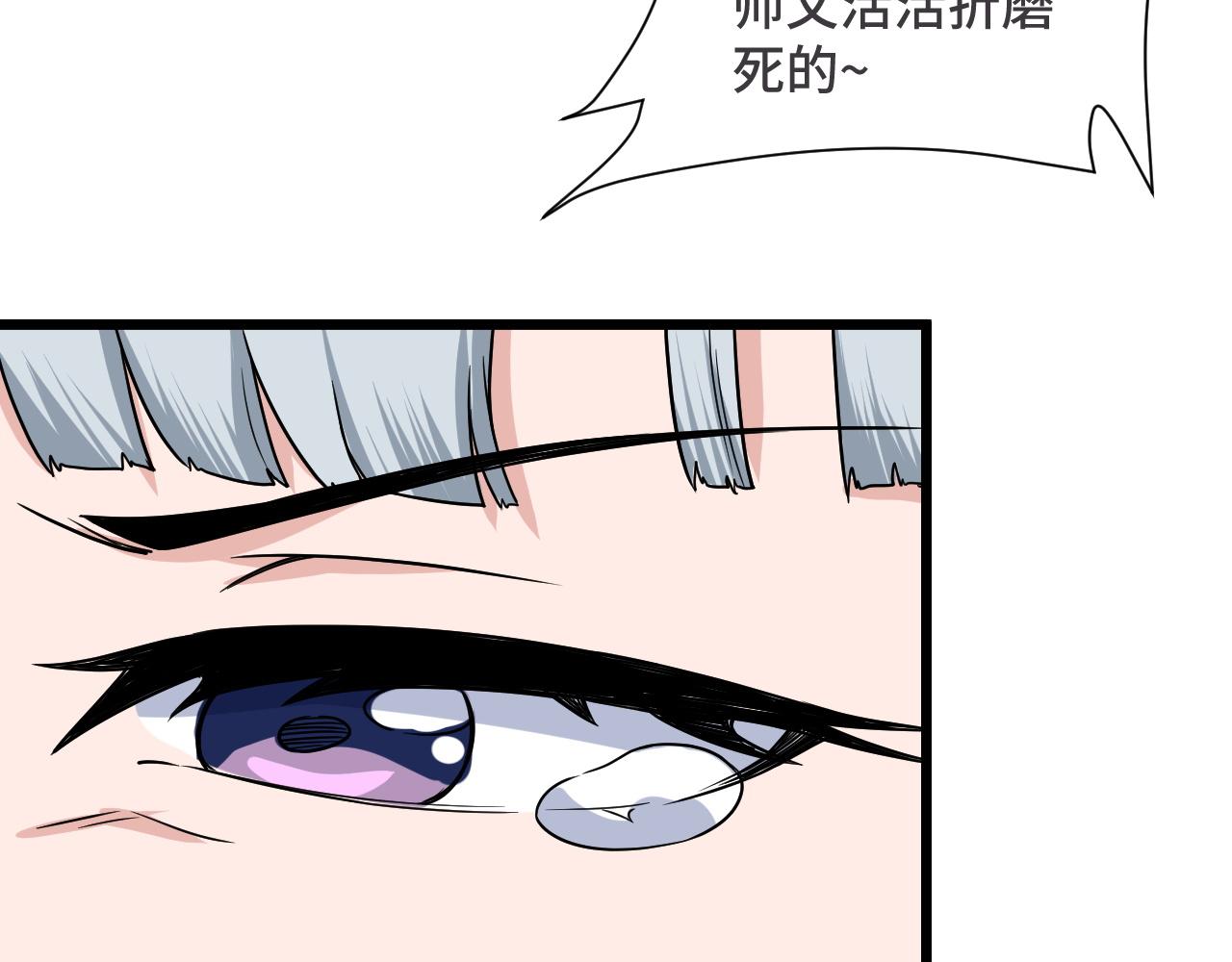 第128话  大师姐的把柄71