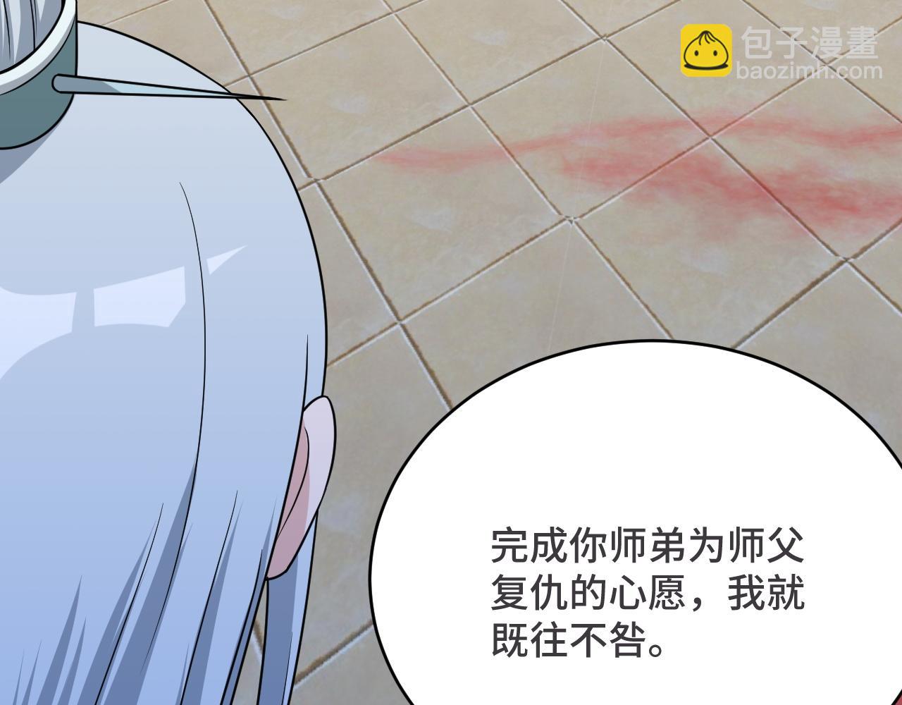第128话  大师姐的把柄76