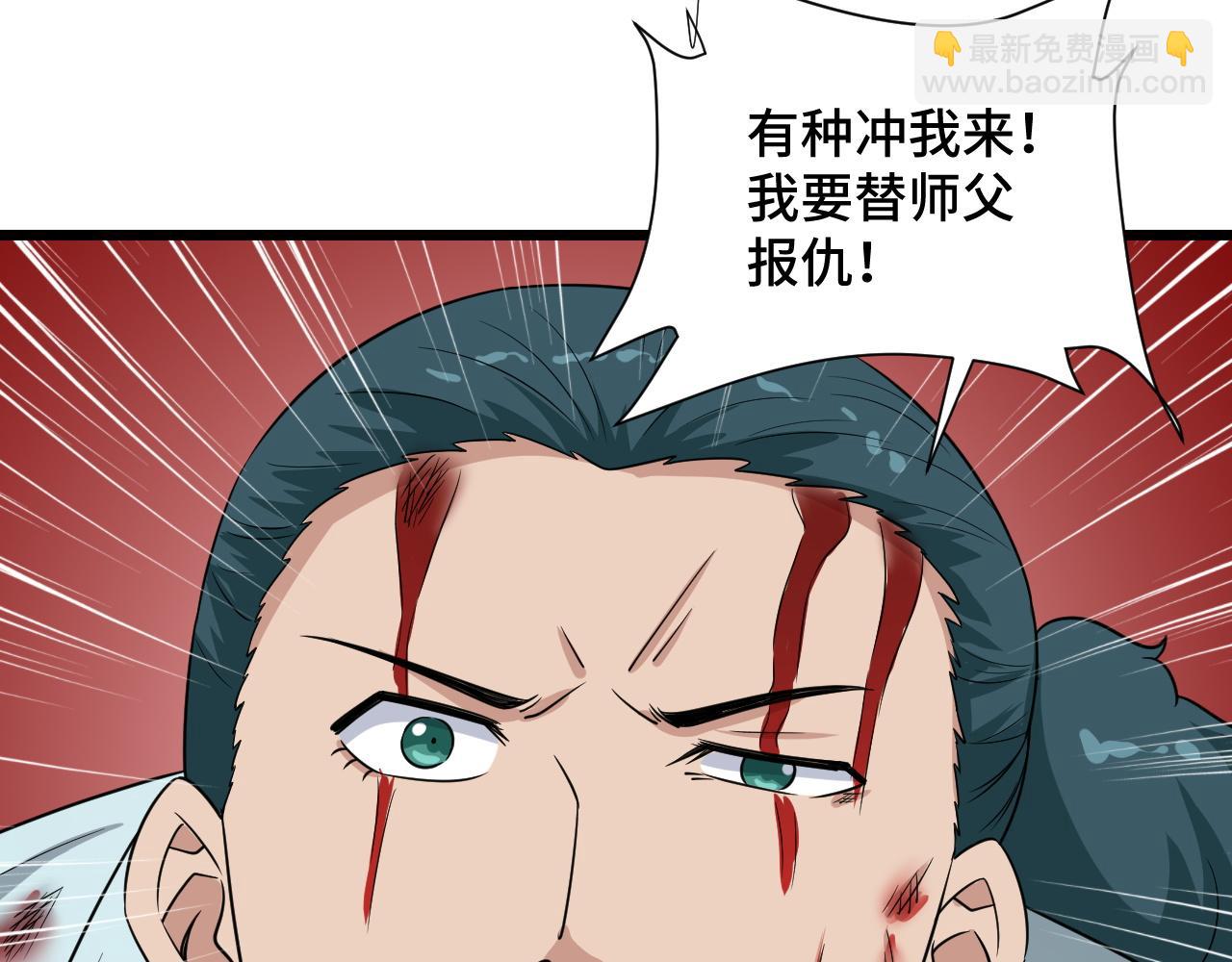 第128话  大师姐的把柄9
