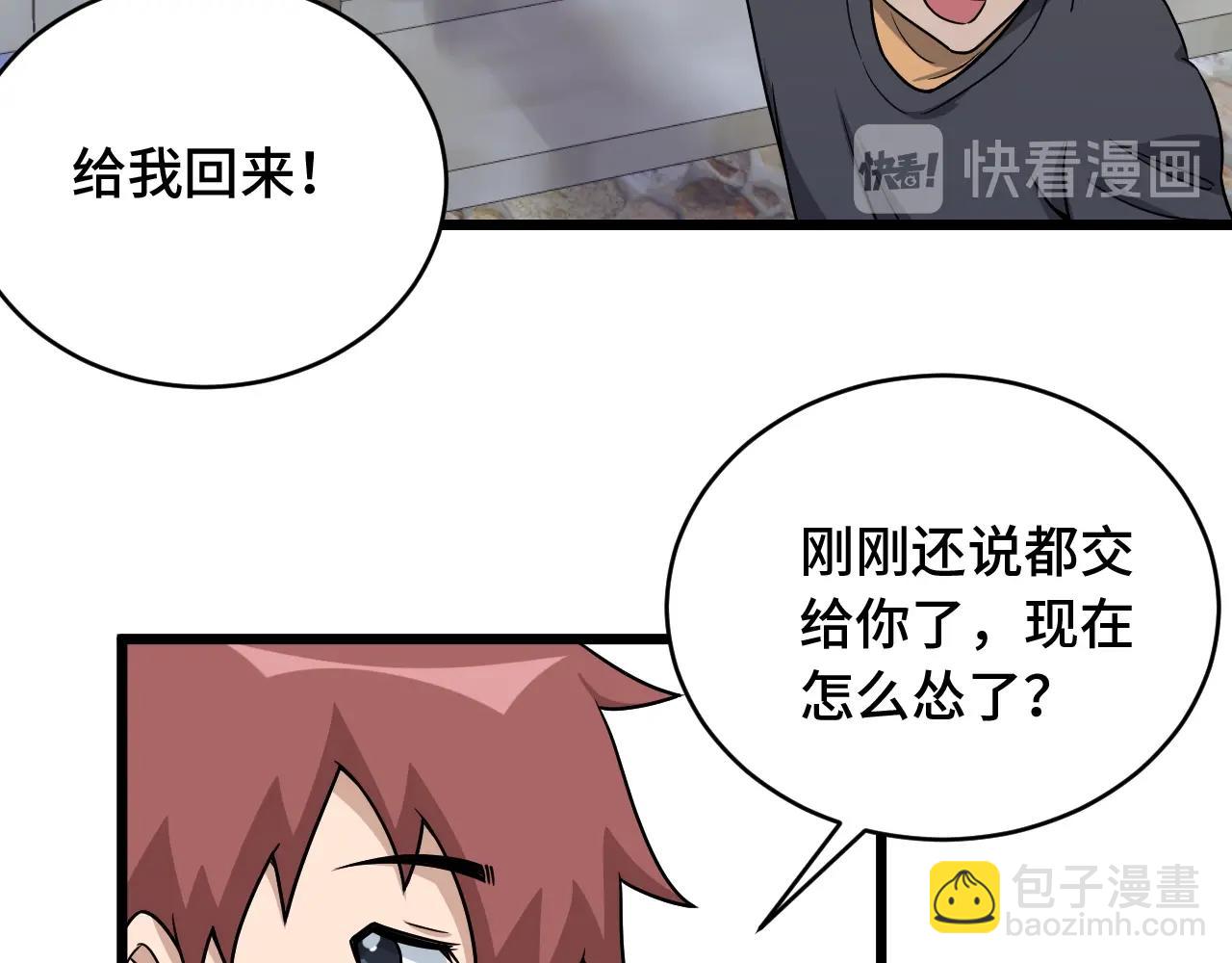 第129话  黑化10