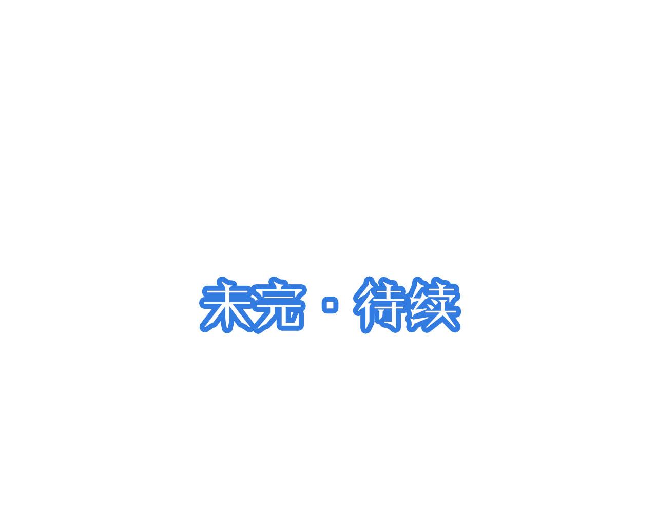 第129话  黑化108