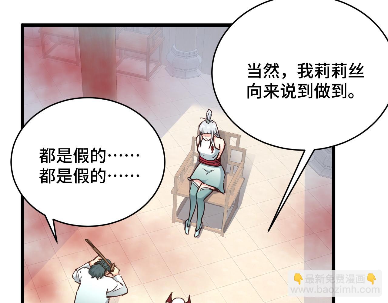第129话  黑化26