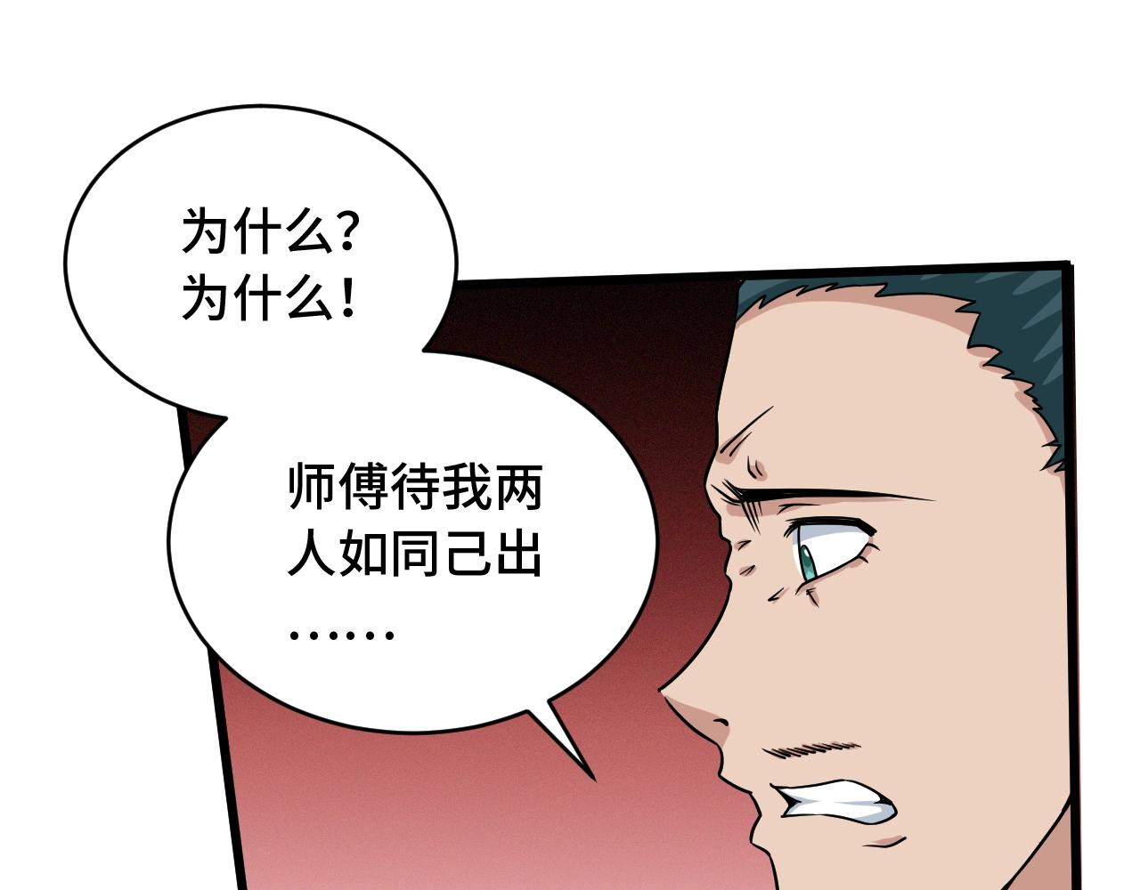 第129话  黑化4