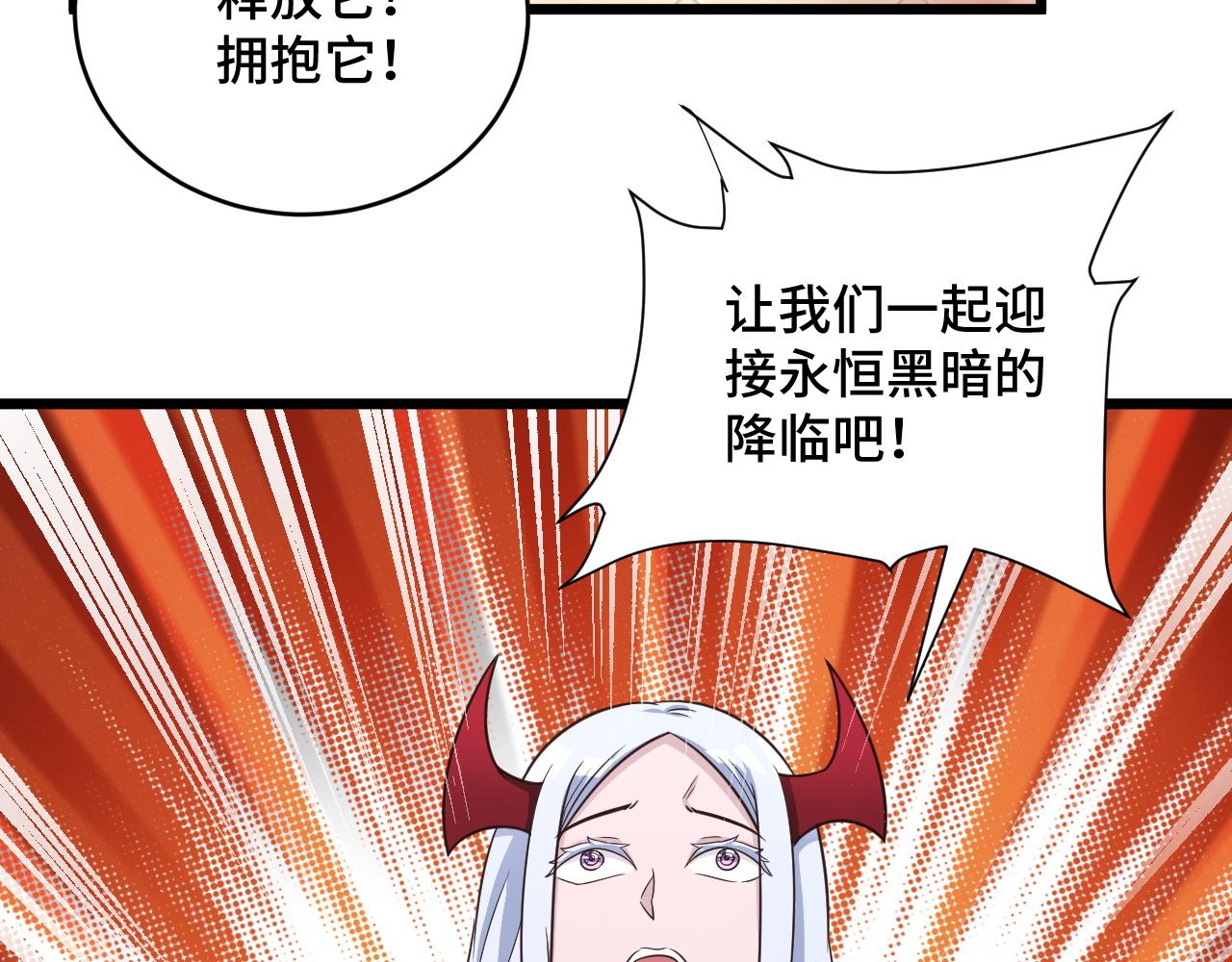 第129话  黑化42
