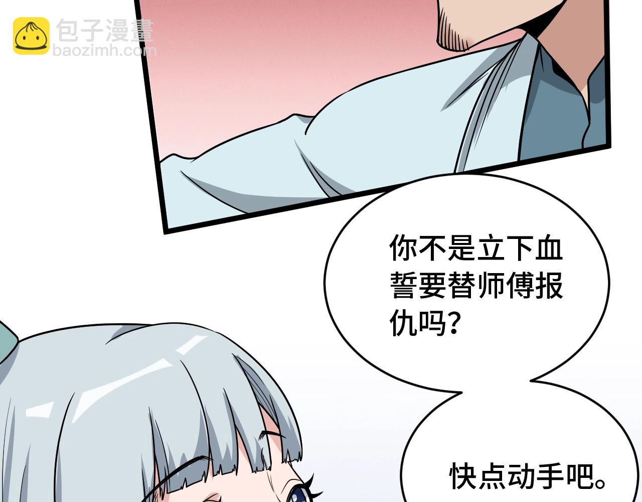 第129话  黑化5
