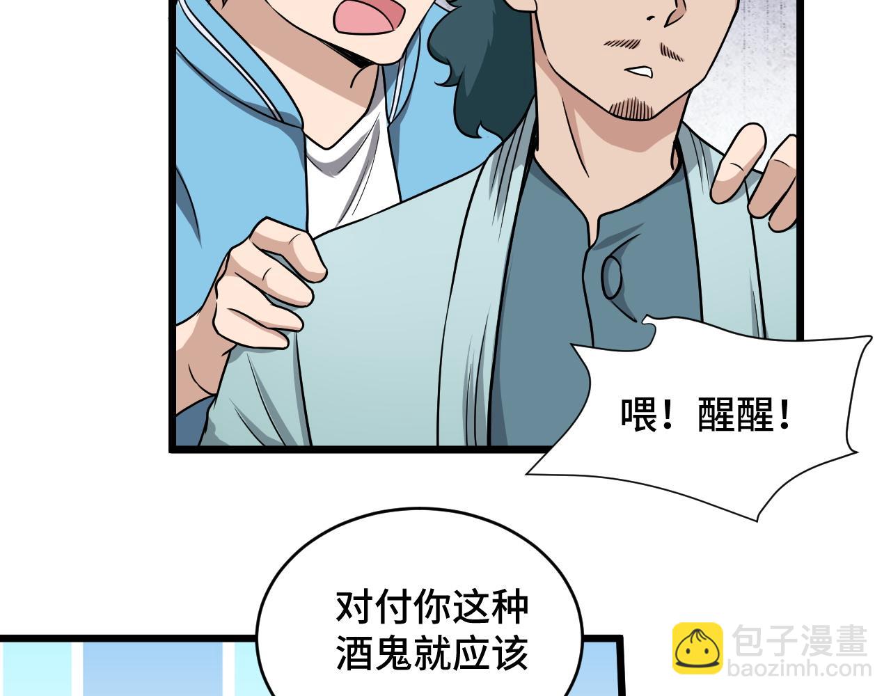 第129话  黑化60