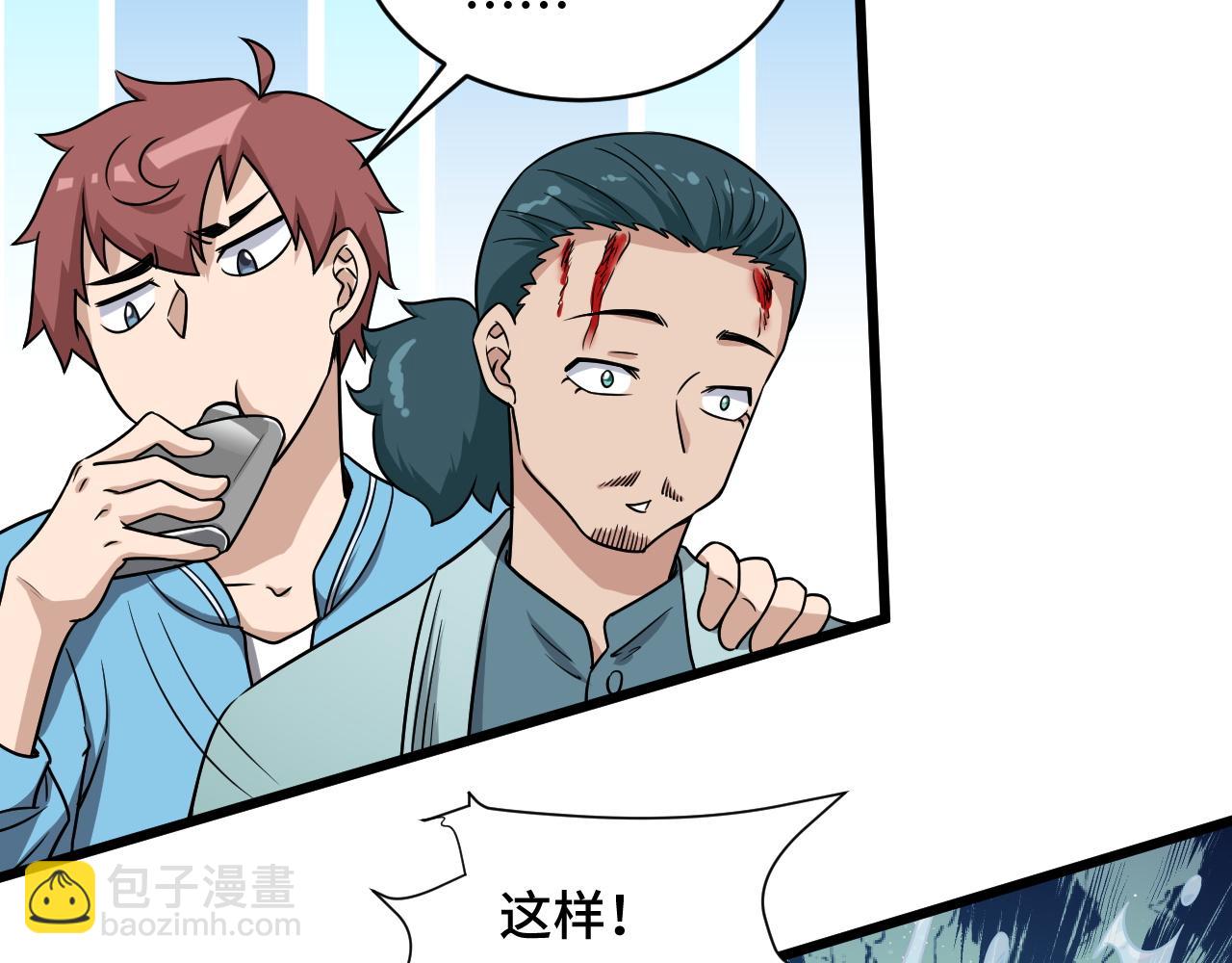 第129话  黑化61